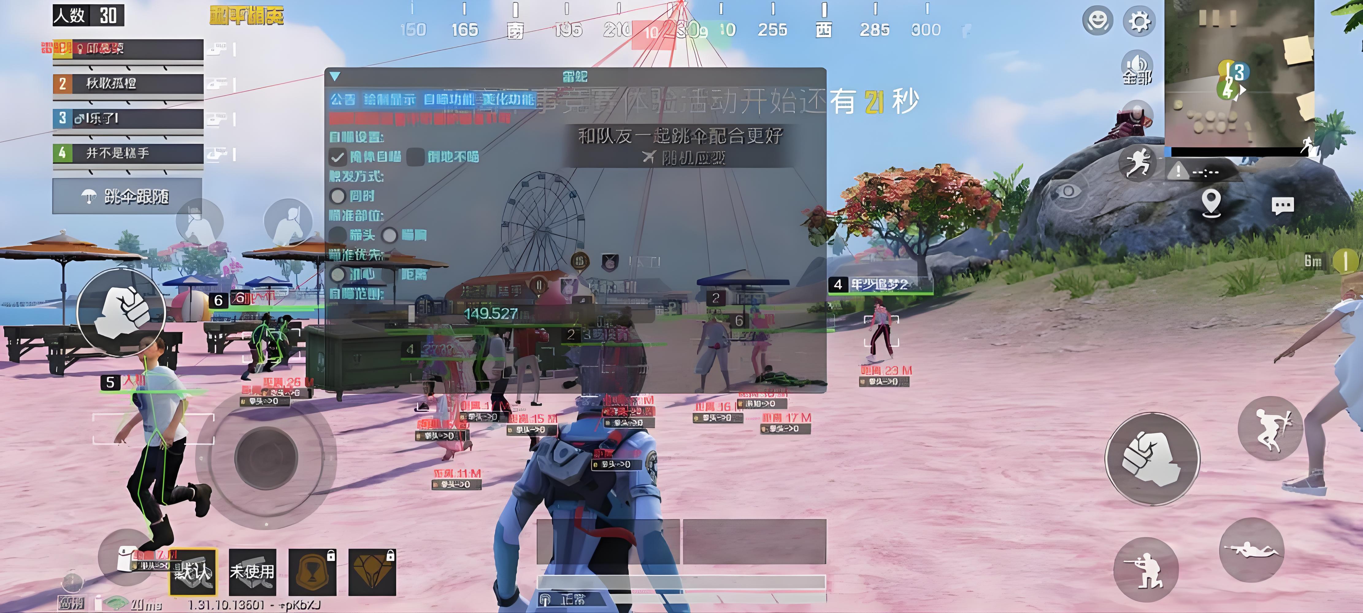 和平精英科技开挂下载 无付费